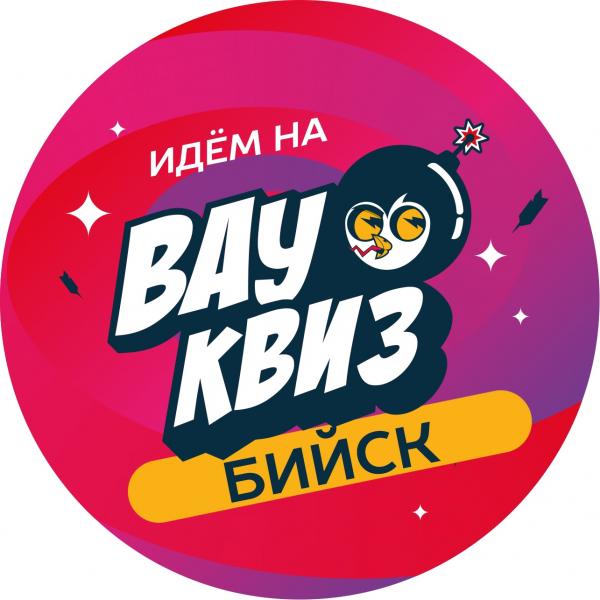 Вау квиз